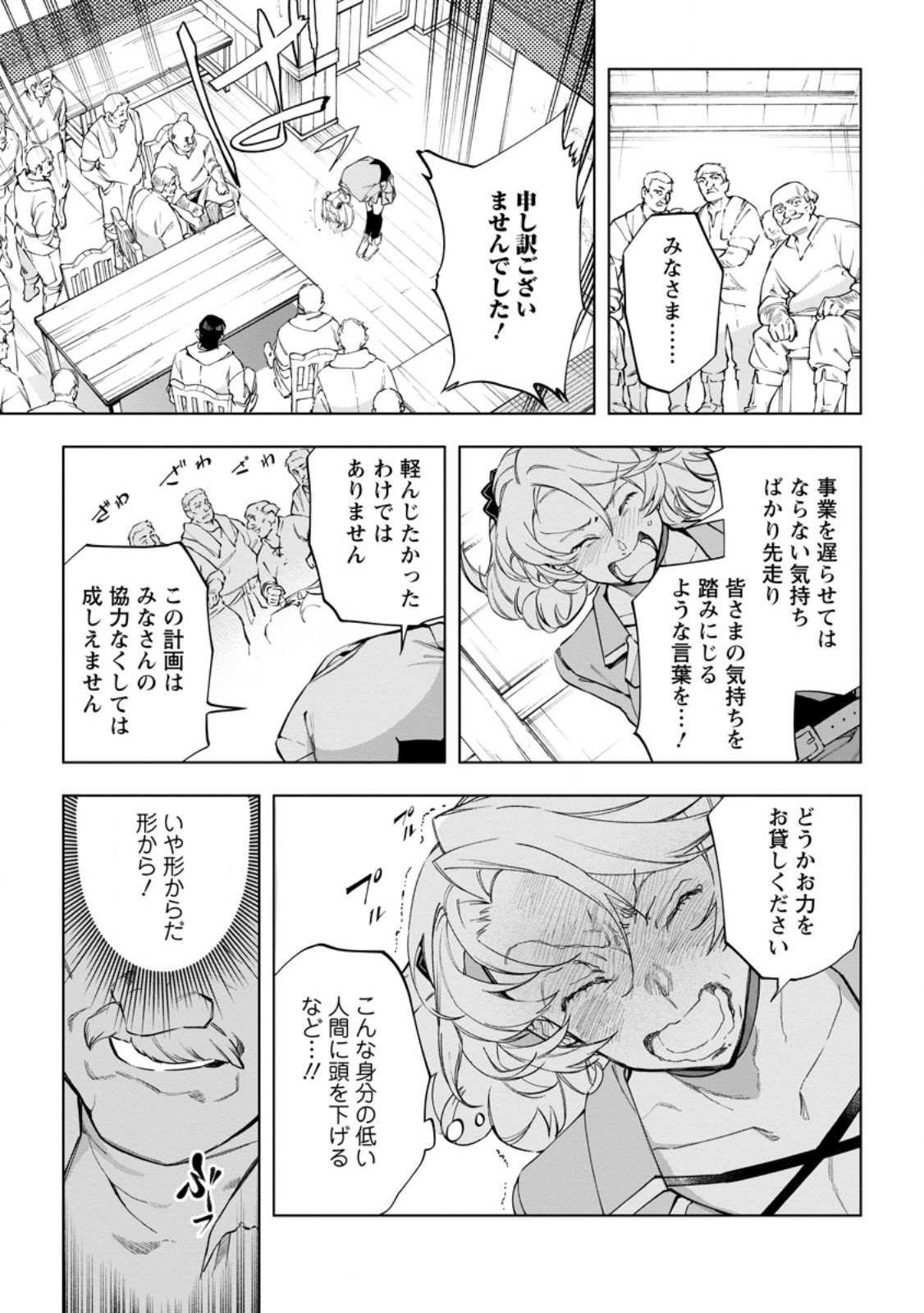 Isekai Craft Gurashi - Jiyu Kimama na Seisan Shoku no Honobono Slow Life Chap 40.3 - Next Chap 41.3