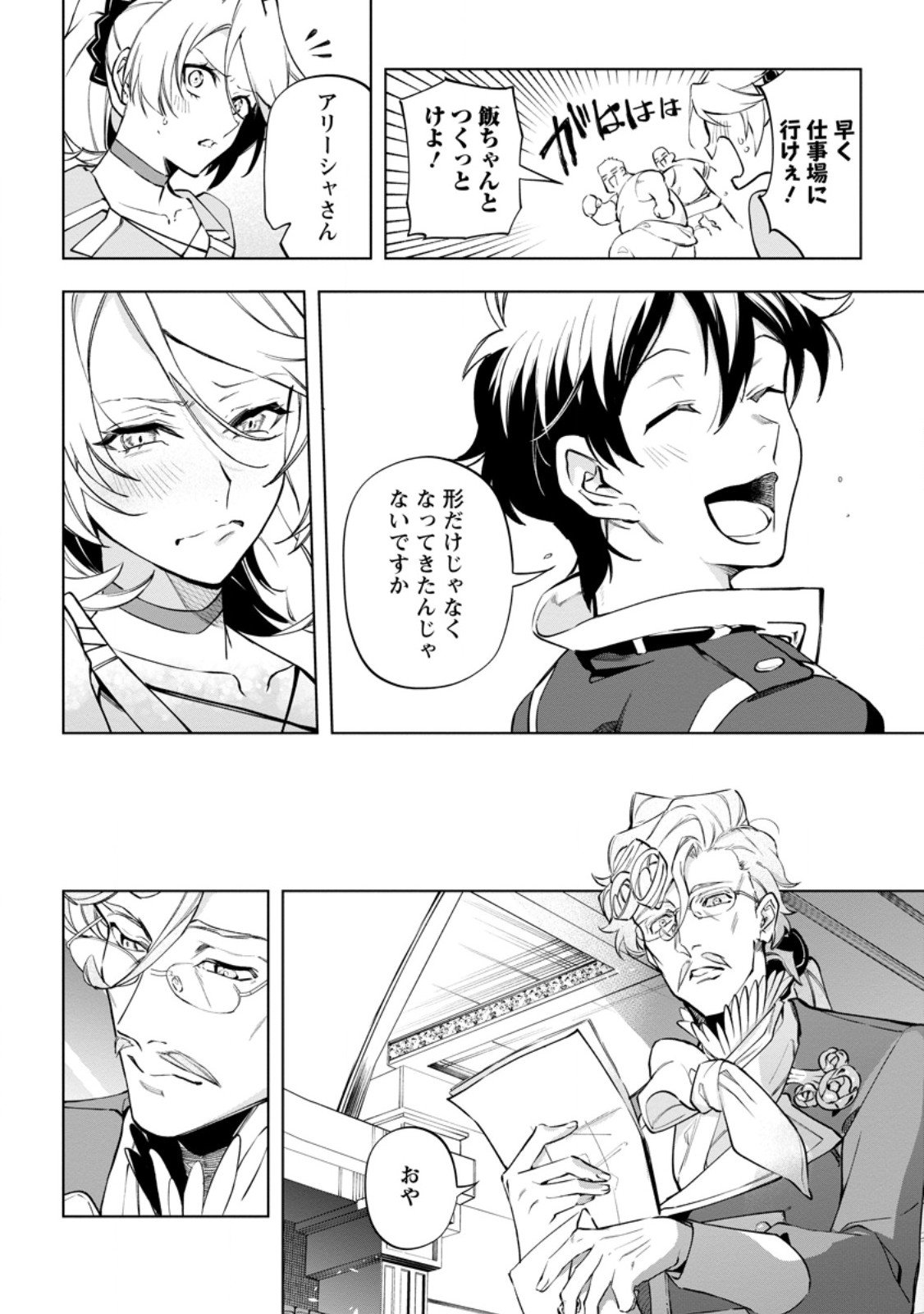 Isekai Craft Gurashi - Jiyu Kimama na Seisan Shoku no Honobono Slow Life Chap 40.3 - Next Chap 41.3