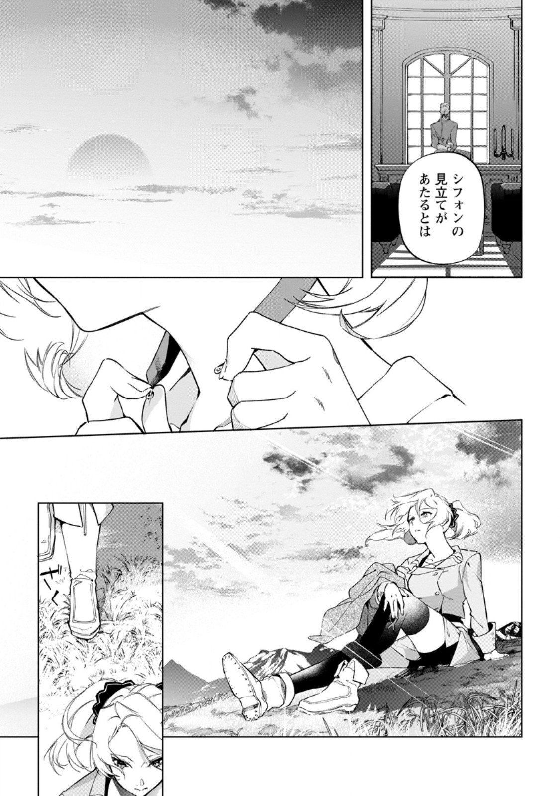 Isekai Craft Gurashi - Jiyu Kimama na Seisan Shoku no Honobono Slow Life Chap 40.3 - Next Chap 41.3