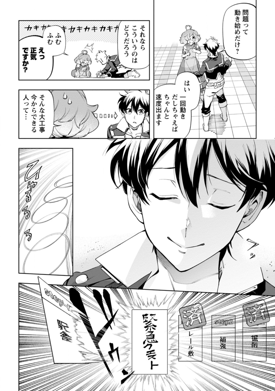 Isekai Craft Gurashi - Jiyu Kimama na Seisan Shoku no Honobono Slow Life Chap 41.2 - Next Chap 42.2