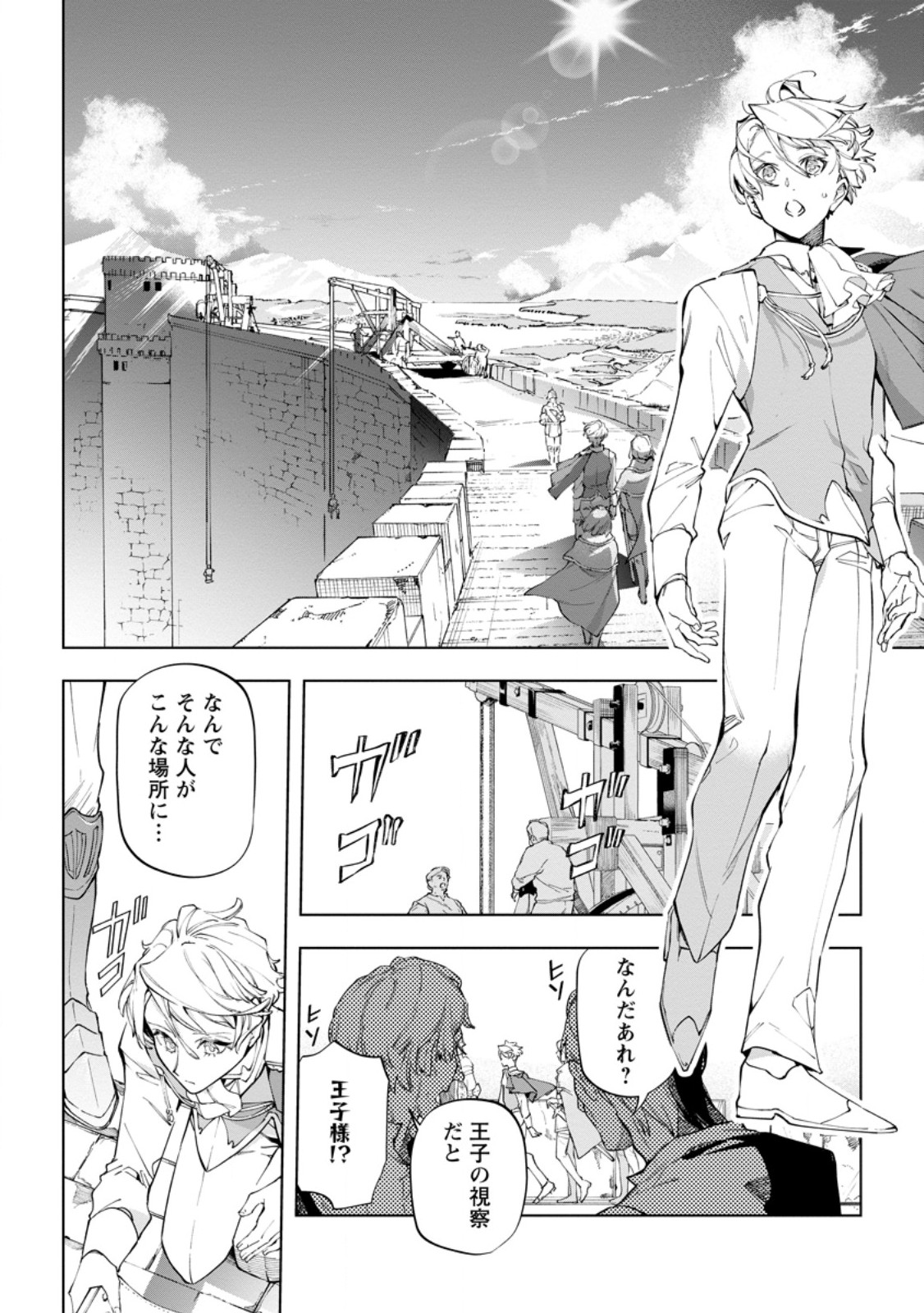Isekai Craft Gurashi - Jiyu Kimama na Seisan Shoku no Honobono Slow Life Chap 41.2 - Next Chap 42.2