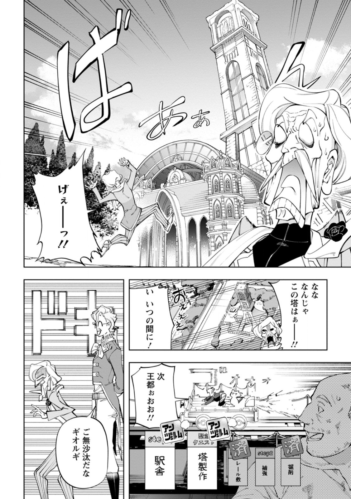 Isekai Craft Gurashi - Jiyu Kimama na Seisan Shoku no Honobono Slow Life Chap 41.2 - Next Chap 42.2