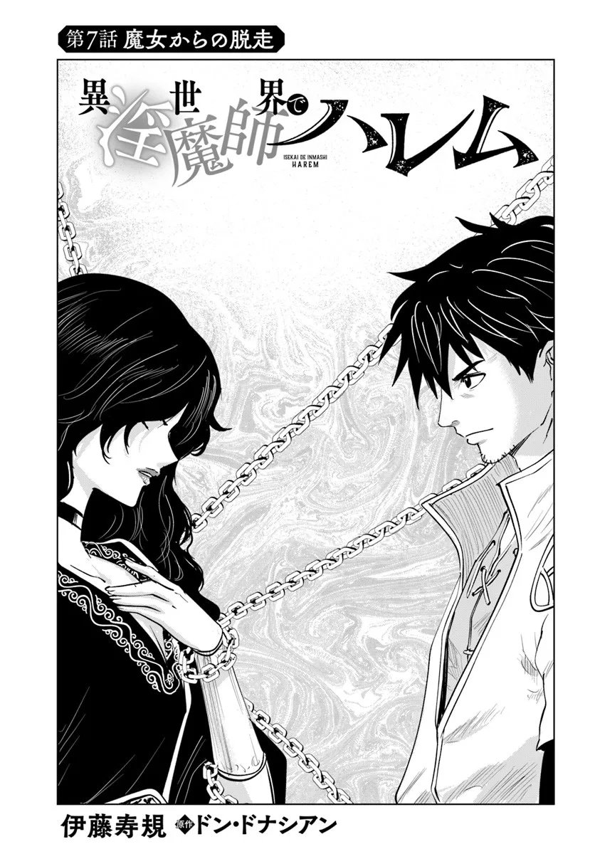 Isekai de Inmashi Harem Chap 7 - Next Chap 8