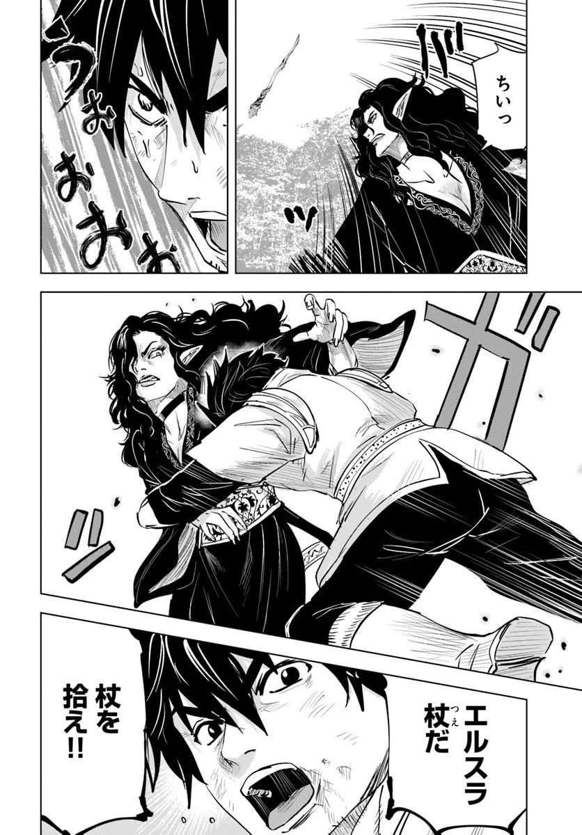 Isekai de Inmashi Harem Chap 7 - Next Chap 8