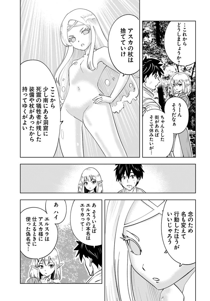 Isekai de Inmashi Harem Chap 7 - Next Chap 8