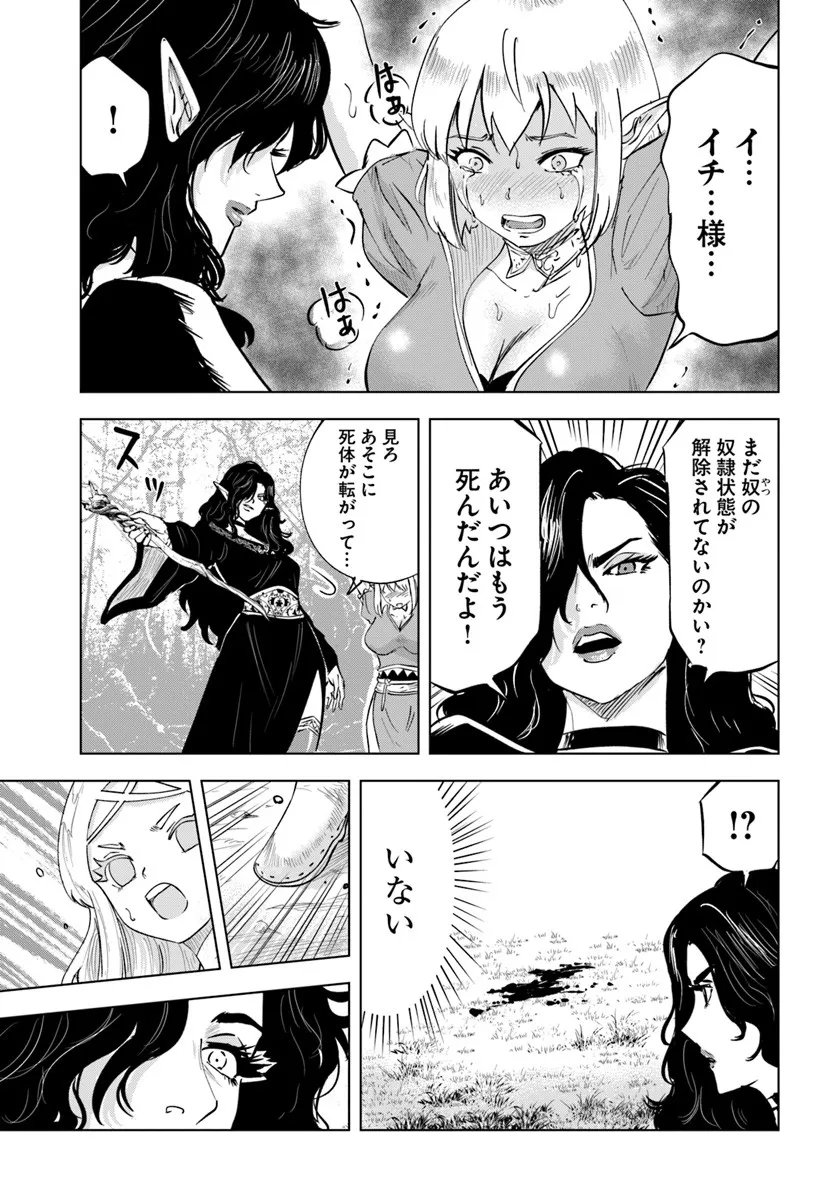 Isekai de Inmashi Harem Chap 7 - Next Chap 8