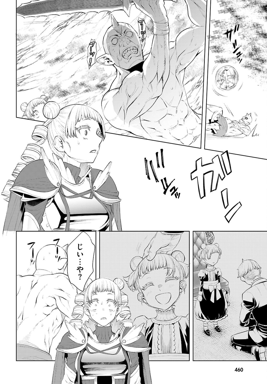異世界でスキルを解体したらチートな嫁が増殖しました Chap 81 - Next Chap 82