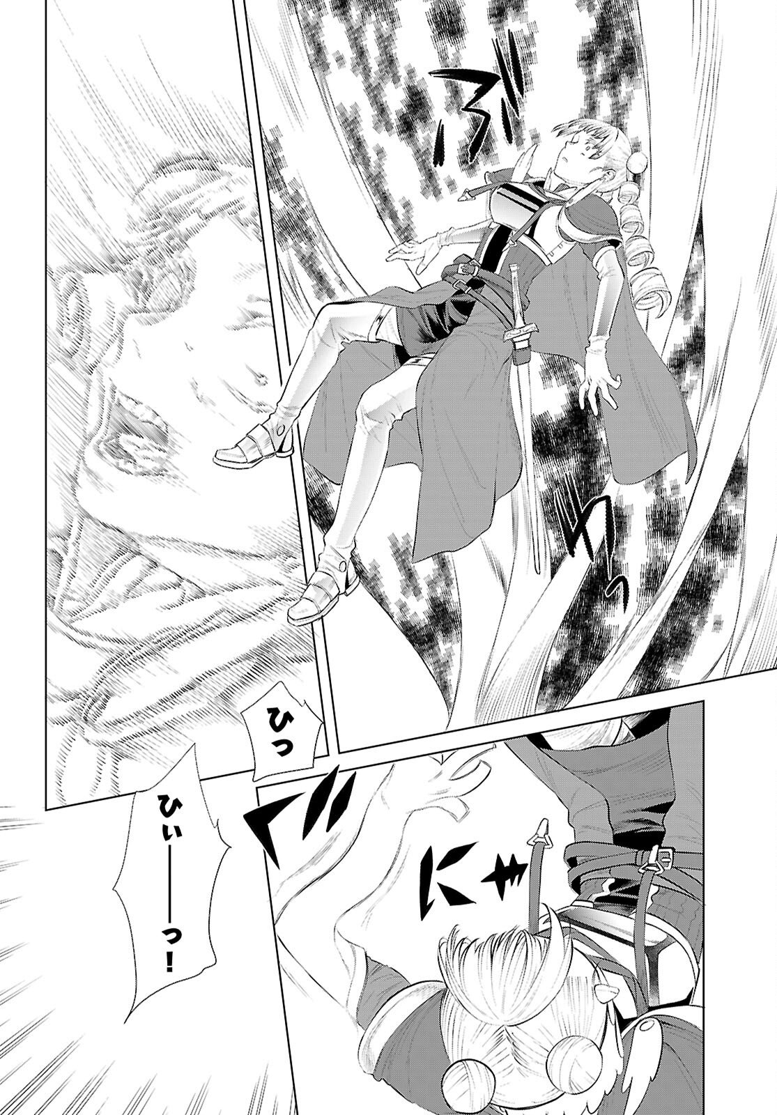 異世界でスキルを解体したらチートな嫁が増殖しました Chap 81 - Next Chap 82