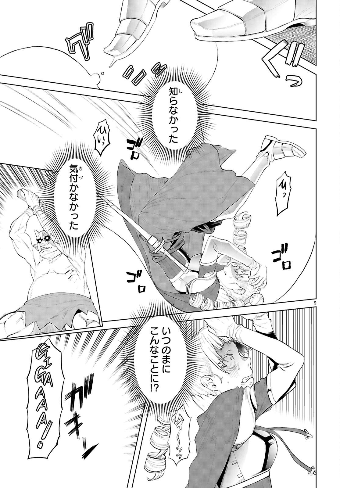 異世界でスキルを解体したらチートな嫁が増殖しました Chap 81 - Next Chap 82