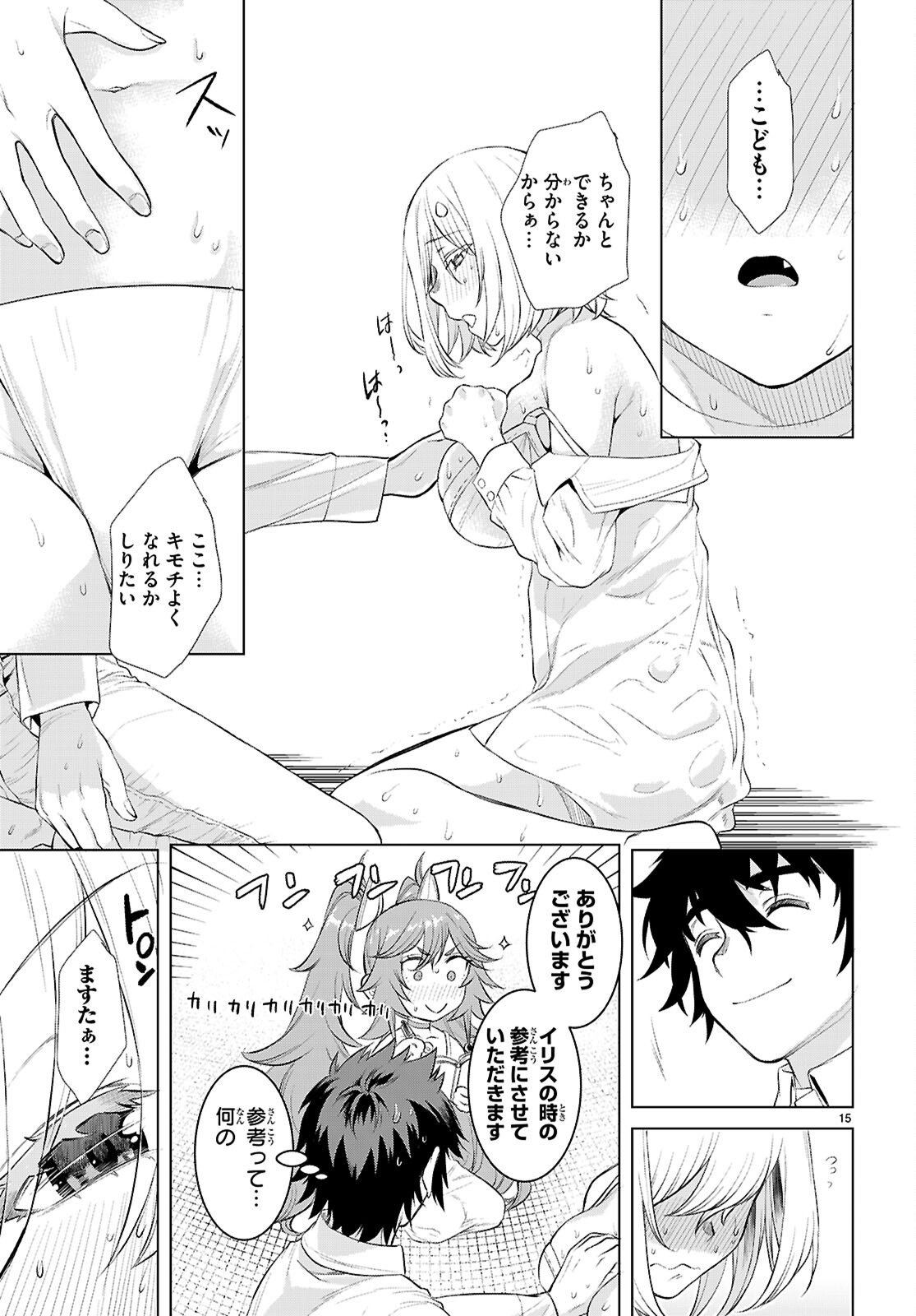 異世界でスキルを解体したらチートな嫁が増殖しました Chap 83 - Next Chap 84