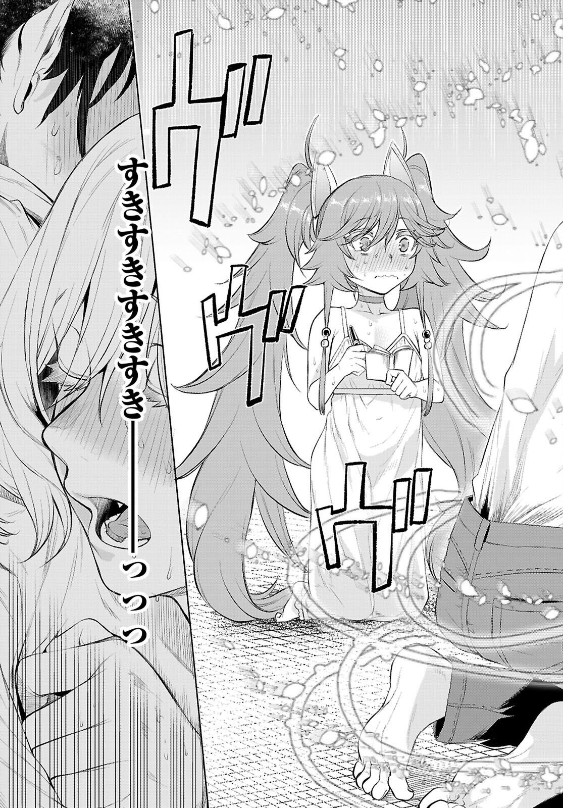 異世界でスキルを解体したらチートな嫁が増殖しました Chap 83 - Next Chap 84