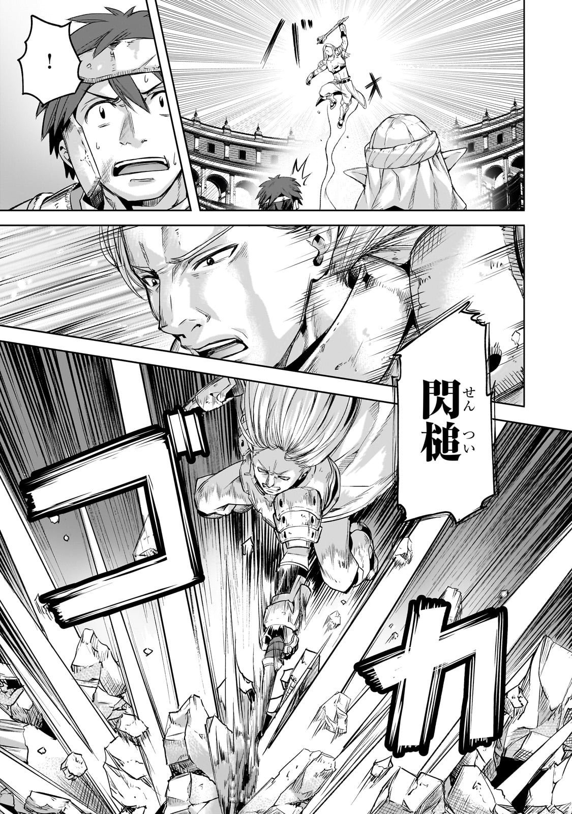 異世界でスローライフを（願望） Chap 60 - Next Chap 61