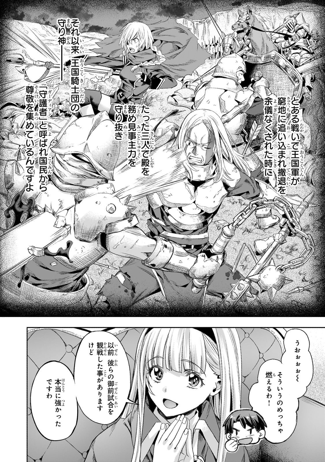 異世界でスローライフを（願望） Chap 60 - Next Chap 61