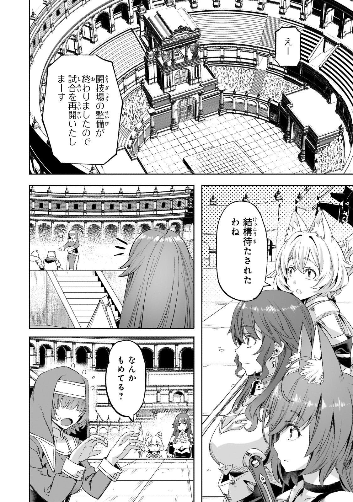 異世界でスローライフを（願望） Chap 60 - Next Chap 61