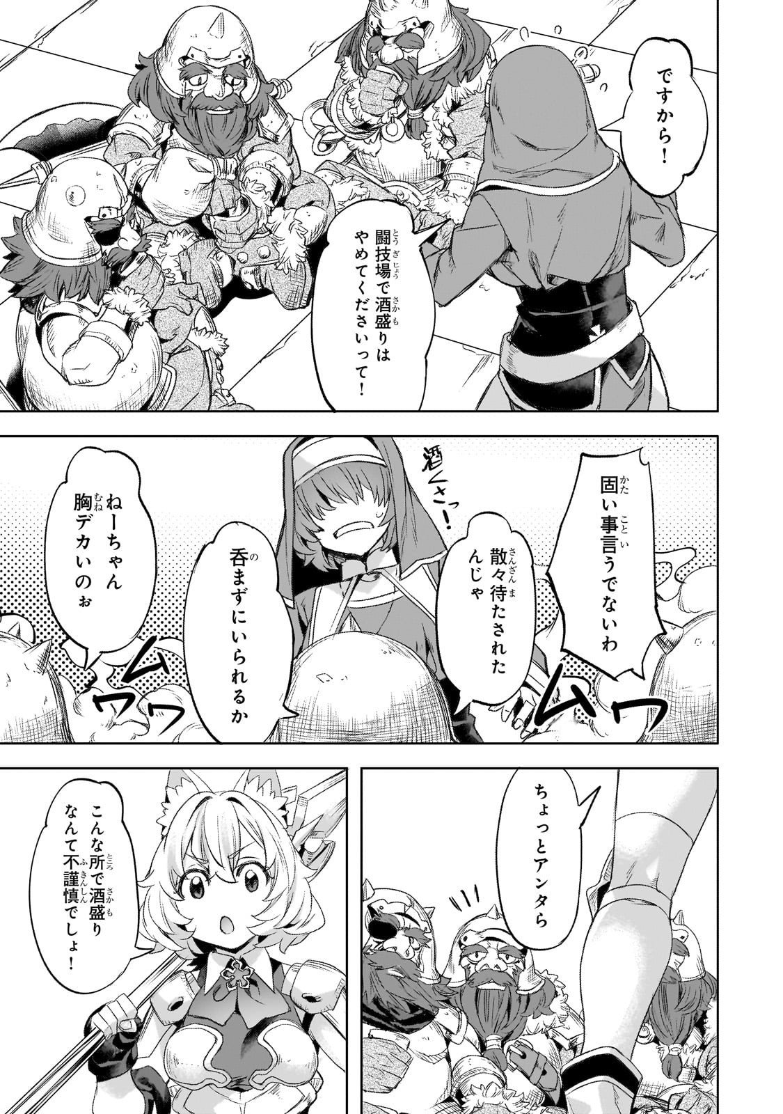 異世界でスローライフを（願望） Chap 60 - Next Chap 61