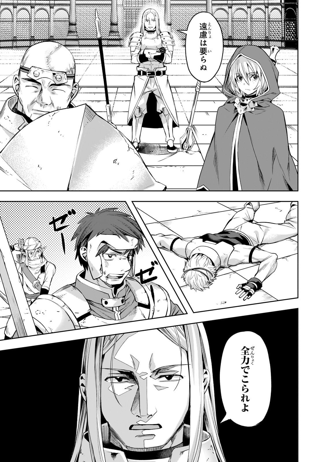 異世界でスローライフを（願望） Chap 60 - Next Chap 61