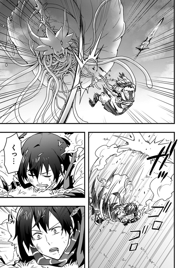 Isekai de Te ni Ireta Seisan Skill wa Saikyou datta You desu Chap 29 - Next Chap 30