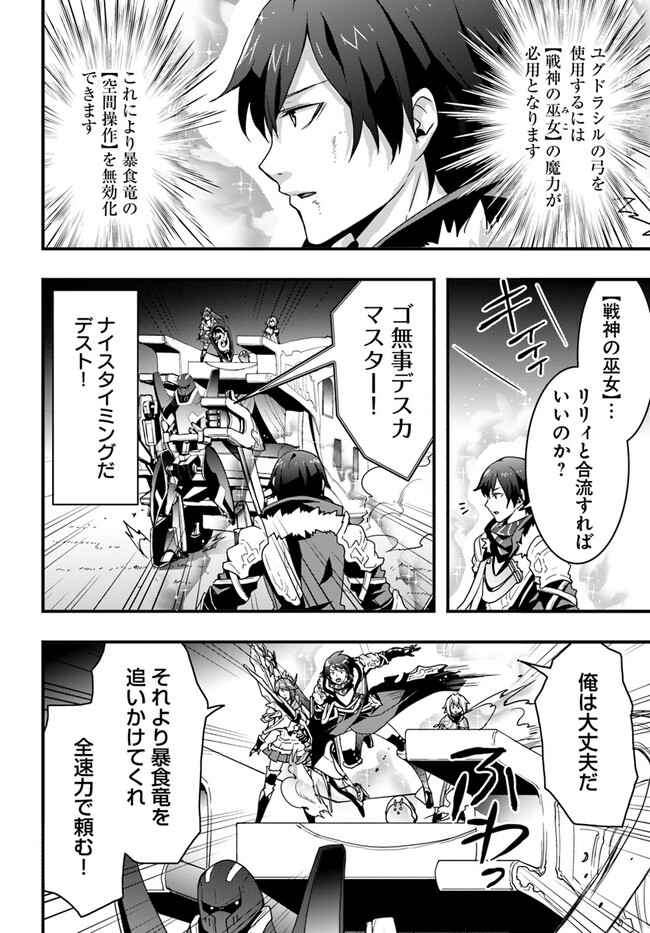 Isekai de Te ni Ireta Seisan Skill wa Saikyou datta You desu Chap 29 - Next Chap 30