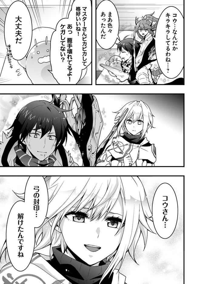 Isekai de Te ni Ireta Seisan Skill wa Saikyou datta You desu Chap 29 - Next Chap 30