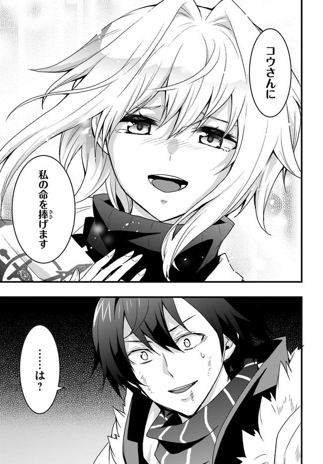 Isekai de Te ni Ireta Seisan Skill wa Saikyou datta You desu Chap 29 - Next Chap 30