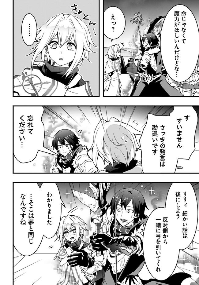 Isekai de Te ni Ireta Seisan Skill wa Saikyou datta You desu Chap 29 - Next Chap 30