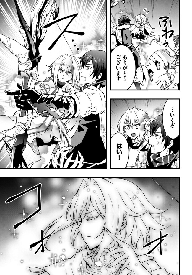 Isekai de Te ni Ireta Seisan Skill wa Saikyou datta You desu Chap 29 - Next Chap 30