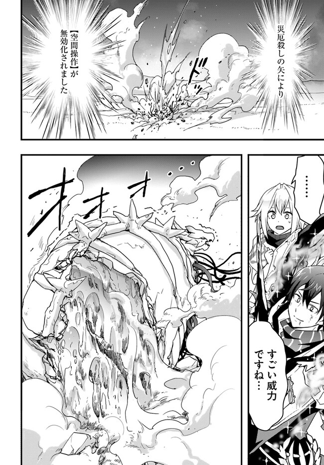 Isekai de Te ni Ireta Seisan Skill wa Saikyou datta You desu Chap 29 - Next Chap 30