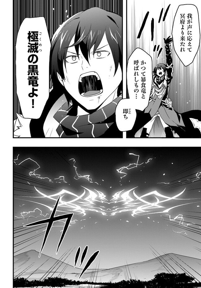 Isekai de Te ni Ireta Seisan Skill wa Saikyou datta You desu Chap 29 - Next Chap 30