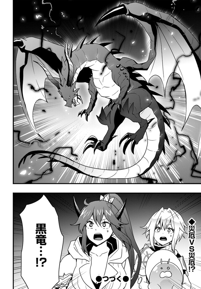 Isekai de Te ni Ireta Seisan Skill wa Saikyou datta You desu Chap 29 - Next Chap 30