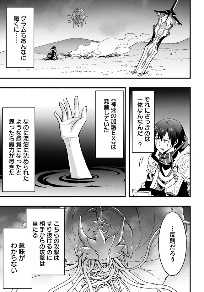 Isekai de Te ni Ireta Seisan Skill wa Saikyou datta You desu Chap 29 - Next Chap 30