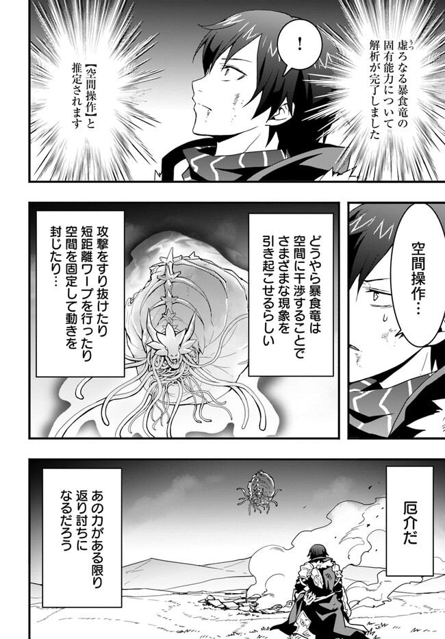 Isekai de Te ni Ireta Seisan Skill wa Saikyou datta You desu Chap 29 - Next Chap 30