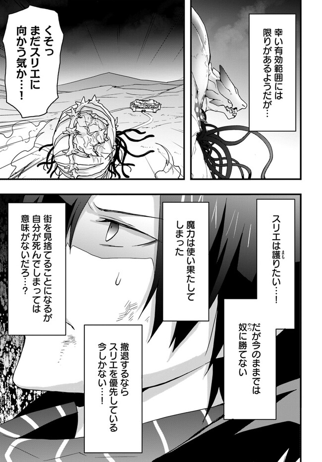 Isekai de Te ni Ireta Seisan Skill wa Saikyou datta You desu Chap 29 - Next Chap 30