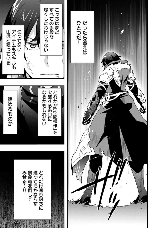 Isekai de Te ni Ireta Seisan Skill wa Saikyou datta You desu Chap 29 - Next Chap 30