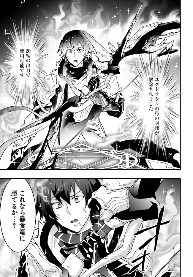 Isekai de Te ni Ireta Seisan Skill wa Saikyou datta You desu Chap 29 - Next Chap 30