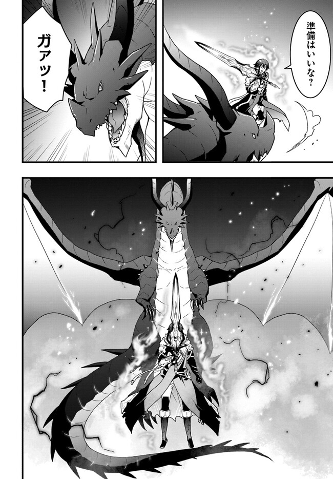 Isekai de Te ni Ireta Seisan Skill wa Saikyou datta You desu Chap 30 - Next Chap 31