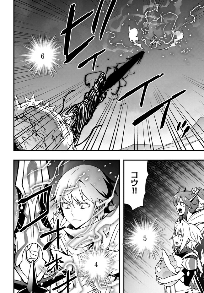 Isekai de Te ni Ireta Seisan Skill wa Saikyou datta You desu Chap 30 - Next Chap 31