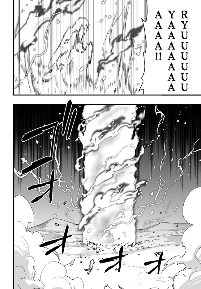 Isekai de Te ni Ireta Seisan Skill wa Saikyou datta You desu Chap 30 - Next Chap 31