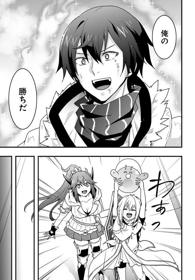 Isekai de Te ni Ireta Seisan Skill wa Saikyou datta You desu Chap 30 - Next Chap 31