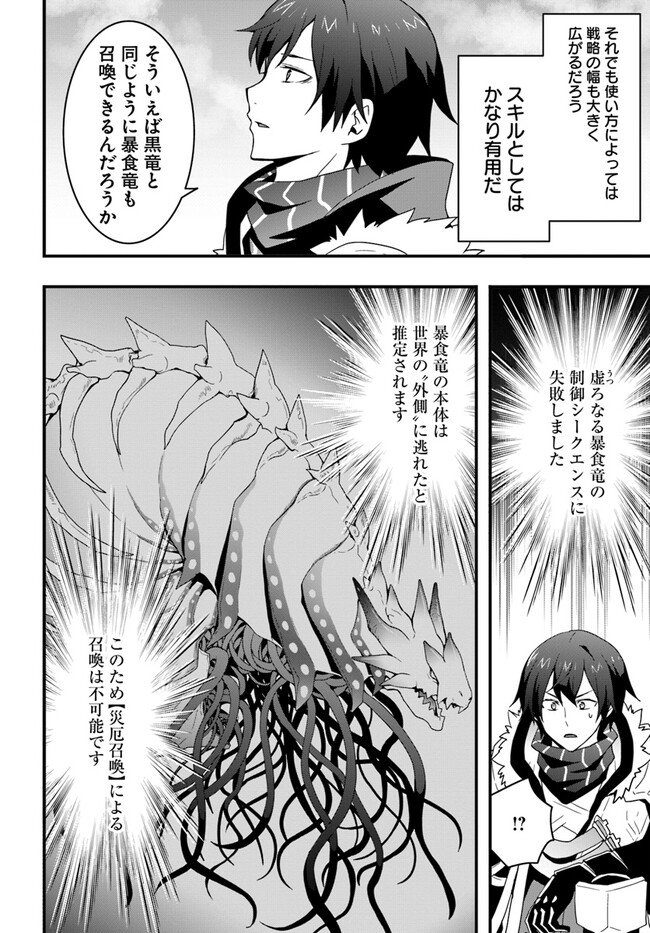 Isekai de Te ni Ireta Seisan Skill wa Saikyou datta You desu Chap 30 - Next Chap 31
