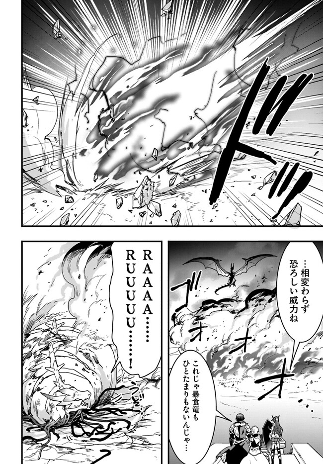 Isekai de Te ni Ireta Seisan Skill wa Saikyou datta You desu Chap 30 - Next Chap 31