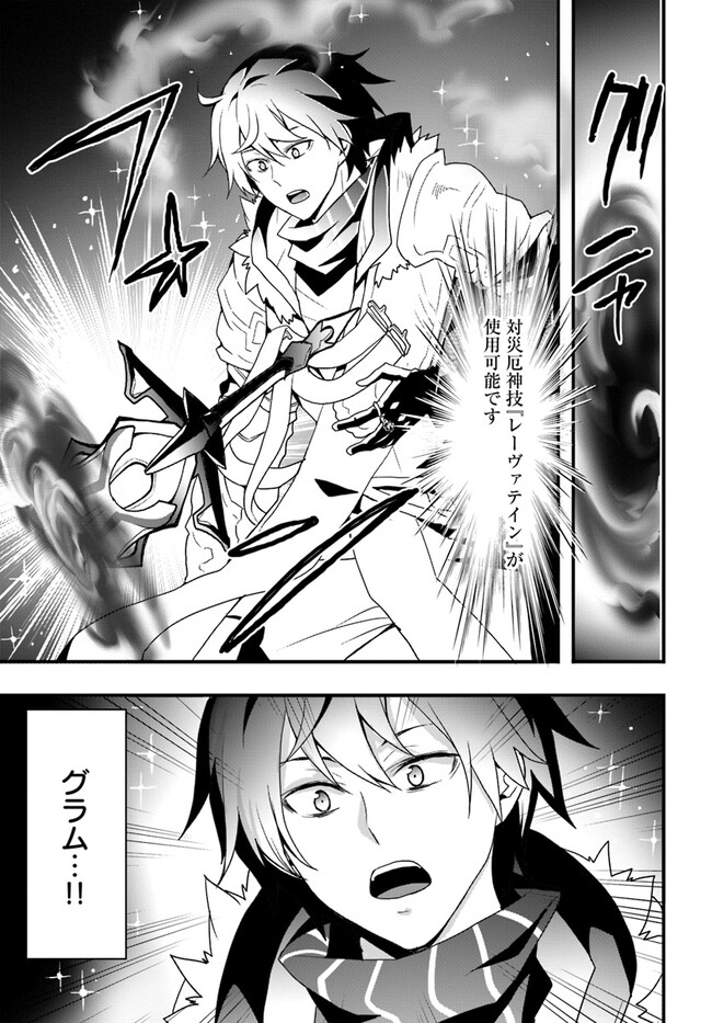 Isekai de Te ni Ireta Seisan Skill wa Saikyou datta You desu Chap 30 - Next Chap 31