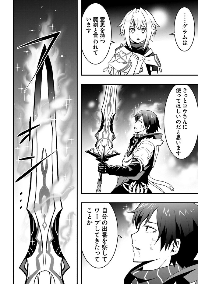Isekai de Te ni Ireta Seisan Skill wa Saikyou datta You desu Chap 30 - Next Chap 31