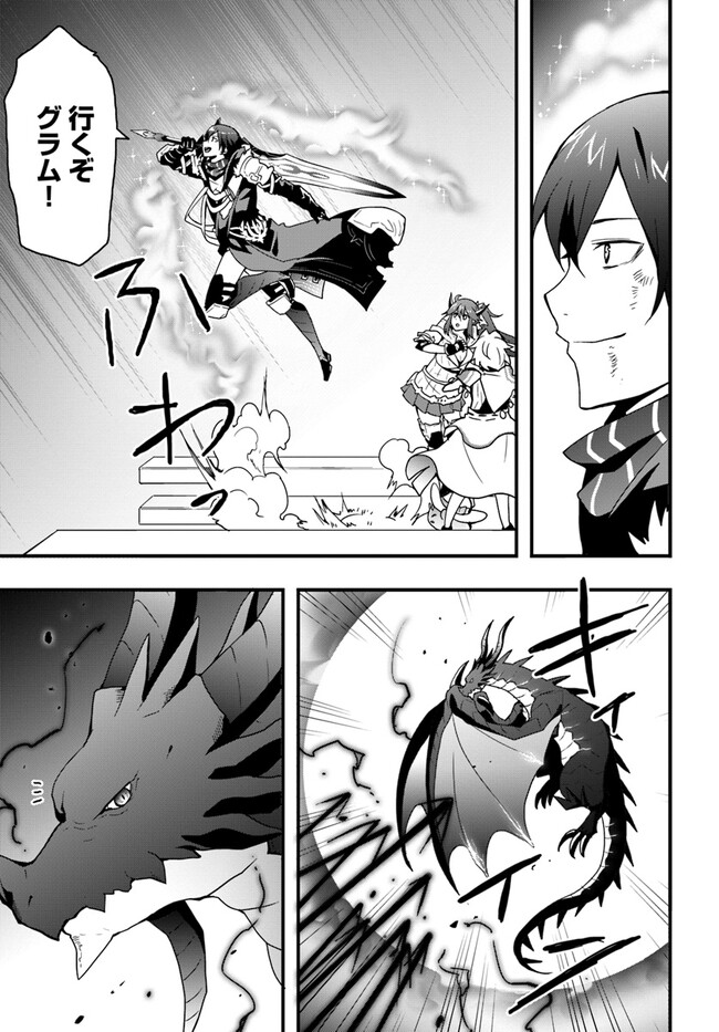 Isekai de Te ni Ireta Seisan Skill wa Saikyou datta You desu Chap 30 - Next Chap 31