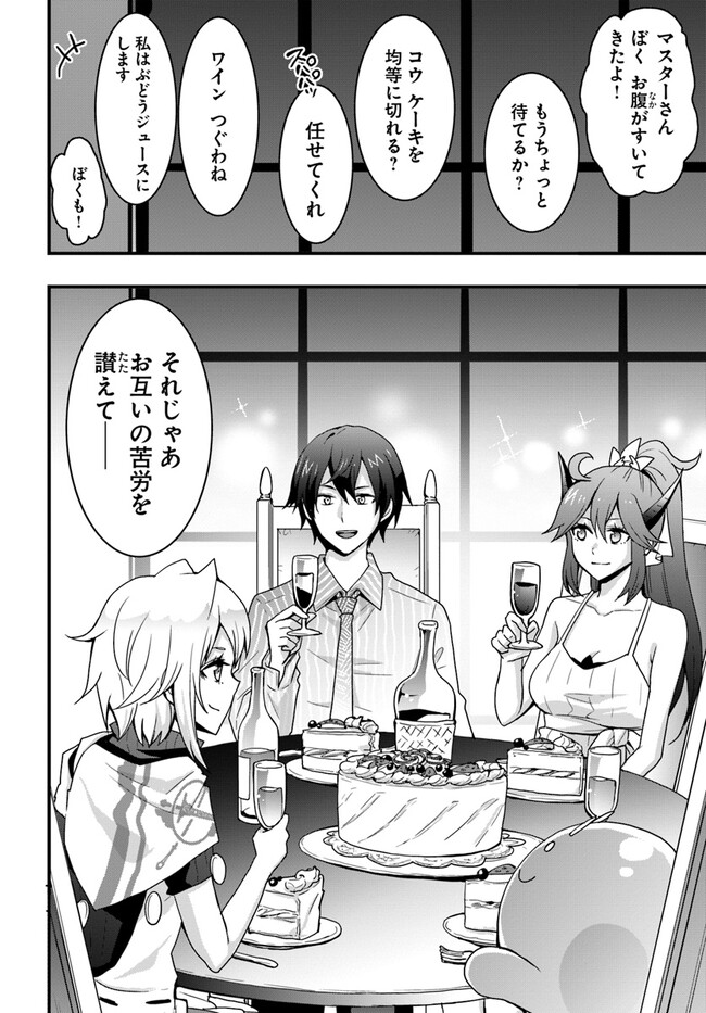 Isekai de Te ni Ireta Seisan Skill wa Saikyou datta You desu Chap 31 - Next Chap 32
