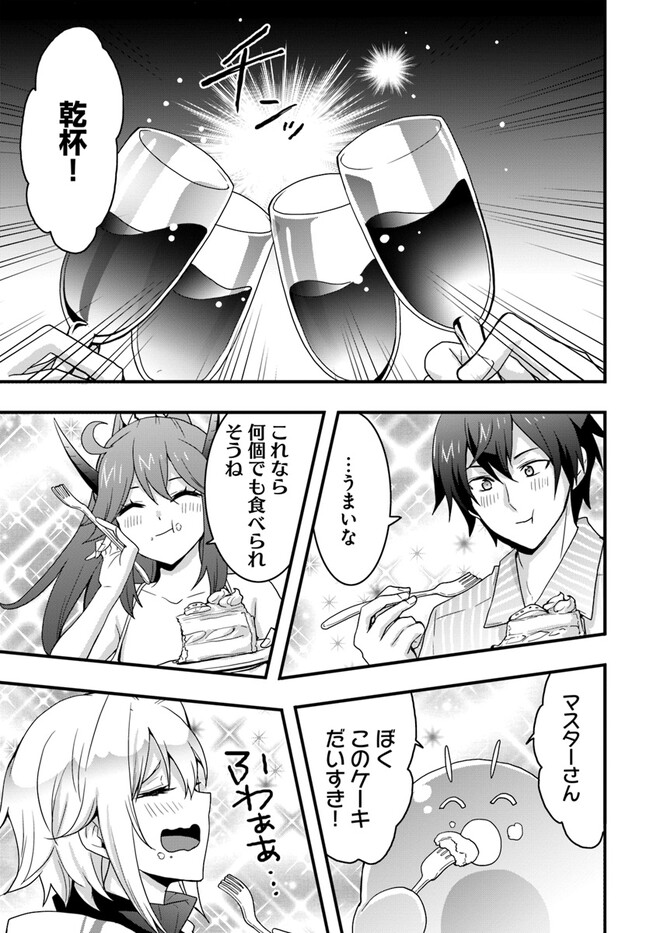 Isekai de Te ni Ireta Seisan Skill wa Saikyou datta You desu Chap 31 - Next Chap 32
