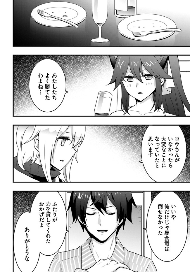 Isekai de Te ni Ireta Seisan Skill wa Saikyou datta You desu Chap 31 - Next Chap 32