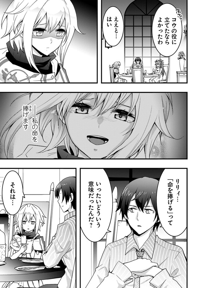 Isekai de Te ni Ireta Seisan Skill wa Saikyou datta You desu Chap 31 - Next Chap 32
