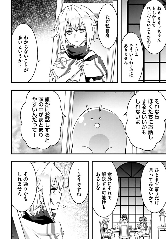 Isekai de Te ni Ireta Seisan Skill wa Saikyou datta You desu Chap 31 - Next Chap 32