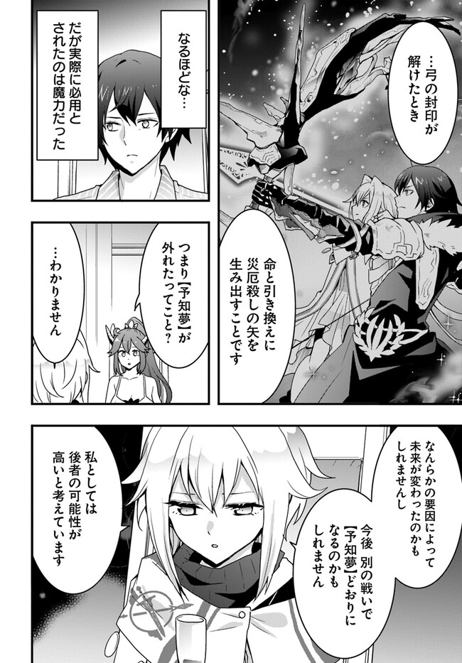 Isekai de Te ni Ireta Seisan Skill wa Saikyou datta You desu Chap 31 - Next Chap 32