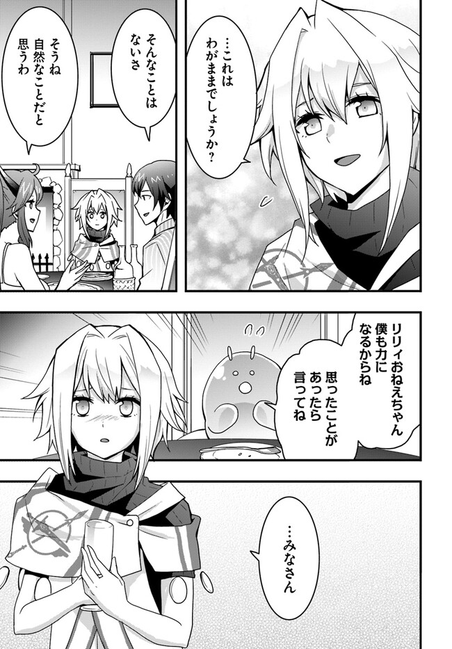 Isekai de Te ni Ireta Seisan Skill wa Saikyou datta You desu Chap 31 - Next Chap 32